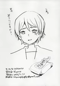 Page 25 of Oumae Kumiko no Shoushitsu - preview thumbnail