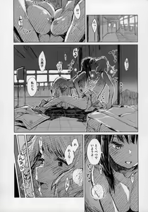 Page 4 of Oumae Kumiko no Shoushitsu - preview thumbnail