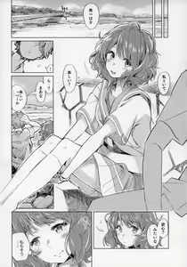 Page 5 of Oumae Kumiko no Shoushitsu - preview thumbnail