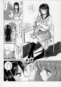 Page 7 of Oumae Kumiko no Shoushitsu - preview thumbnail