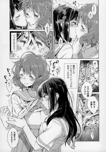 Page 8 of Oumae Kumiko no Shoushitsu - preview thumbnail