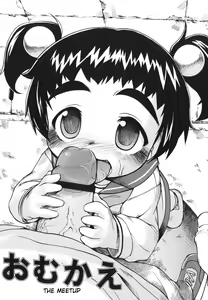Page 25 of Chibiccomic Ch 6-11 - preview thumbnail