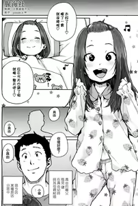 Page 2 of Naisho no Kaihou - preview thumbnail