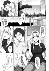 Page 12 of Tsuru tsukushi tsuru to akuma no Soushuuhen - preview thumbnail