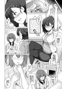 Page 67 of Tsuru tsukushi tsuru to akuma no Soushuuhen - preview thumbnail