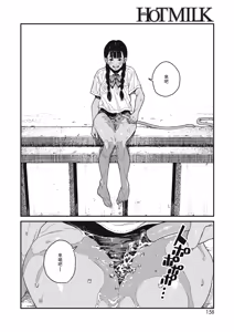 Page 12 of Natsu - preview thumbnail