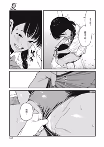 Page 15 of Natsu - preview thumbnail