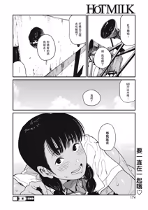 Page 28 of Natsu - preview thumbnail