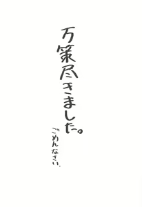 Page 13 of Sachitsuki - preview thumbnail