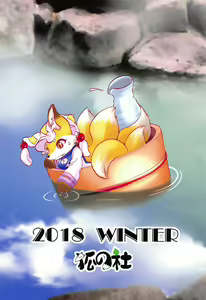 Page 34 of Yukko Land - preview thumbnail