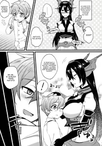 Page 6 of Kodomo o Amaku Miruna. | Не стоит недооценивать ребенка. - preview thumbnail