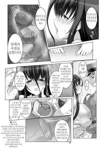 Page 9 of Seishi Kangoku Futanari Kyousei Jii Choukyou | 정자 감옥 후타나리 교정 자위 - preview thumbnail