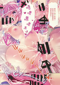 Page 24 of Kirakira Hamepako Idol Debut - preview thumbnail