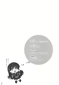 Page 21 of War-sama ga Chinjufu ni Kita to Omottara Chouhatsu de Iroiro Tameshite Kita - preview thumbnail