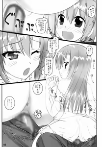 Page 3 of Hayate-kun ga Waruin dakara ne - preview thumbnail