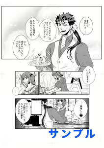 Page 16 of Itsuwari no Teien - preview thumbnail