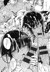 Page 144 of I My Mask - preview thumbnail