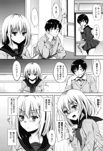 Page 196 of I My Mask - preview thumbnail