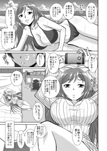 Page 6 of Watashi ni Eroi Koto Suru? - preview thumbnail