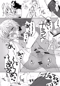 Page 18 of Kimi no Ii Koto Shite - preview thumbnail
