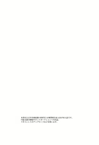 Page 2 of Kimi no Ii Koto Shite - preview thumbnail