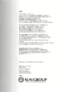 Page 23 of Kimi no Ii Koto Shite - preview thumbnail