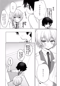 Page 7 of Kimi no Ii Koto Shite - preview thumbnail