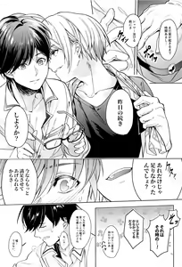 Page 54 of Asobaze, Younenki - preview thumbnail