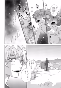 Page 19 of RIDE RIDE - preview thumbnail