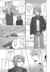 Page 20 of RIDE RIDE - preview thumbnail