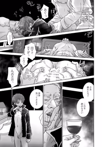 Page 6 of ROBIN - preview thumbnail