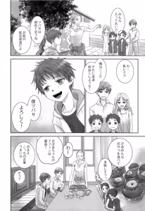 Page 13 of PAST ROBIN - preview thumbnail