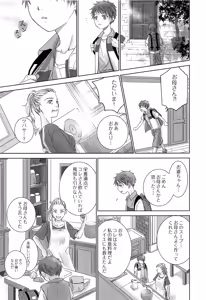 Page 14 of PAST ROBIN - preview thumbnail