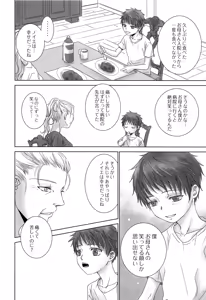 Page 15 of PAST ROBIN - preview thumbnail