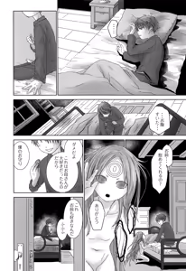 Page 17 of PAST ROBIN - preview thumbnail