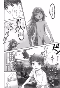 Page 19 of PAST ROBIN - preview thumbnail