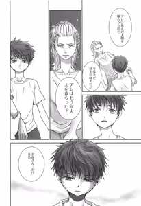 Page 27 of PAST ROBIN - preview thumbnail