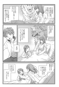 Page 30 of PAST ROBIN - preview thumbnail
