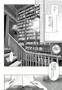Page 31 of PAST ROBIN - preview thumbnail