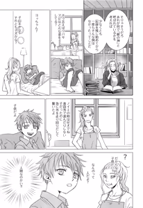Page 32 of PAST ROBIN - preview thumbnail
