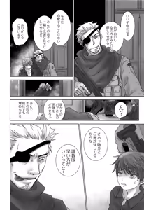 Page 37 of PAST ROBIN - preview thumbnail