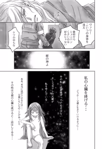 Page 38 of PAST ROBIN - preview thumbnail