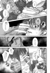 Page 44 of PAST ROBIN - preview thumbnail