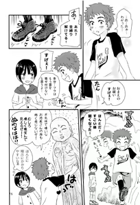 Page 15 of Yoru no Hokora Shaman - preview thumbnail