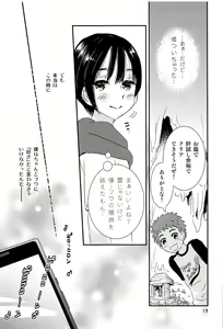 Page 16 of Yoru no Hokora Shaman - preview thumbnail