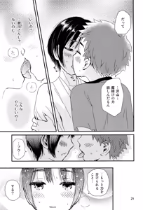 Page 28 of Yoru no Hokora Shaman - preview thumbnail