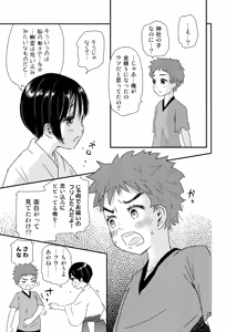 Page 36 of Yoru no Hokora Shaman - preview thumbnail