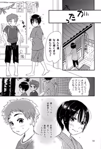 Page 58 of Yoru no Hokora Shaman - preview thumbnail