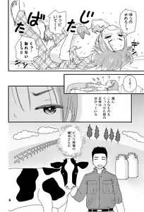 Page 5 of Kaede to Hitode to Hiwai na Yuube. - preview thumbnail