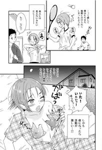 Page 8 of Kaede to Hitode to Hiwai na Yuube. - preview thumbnail